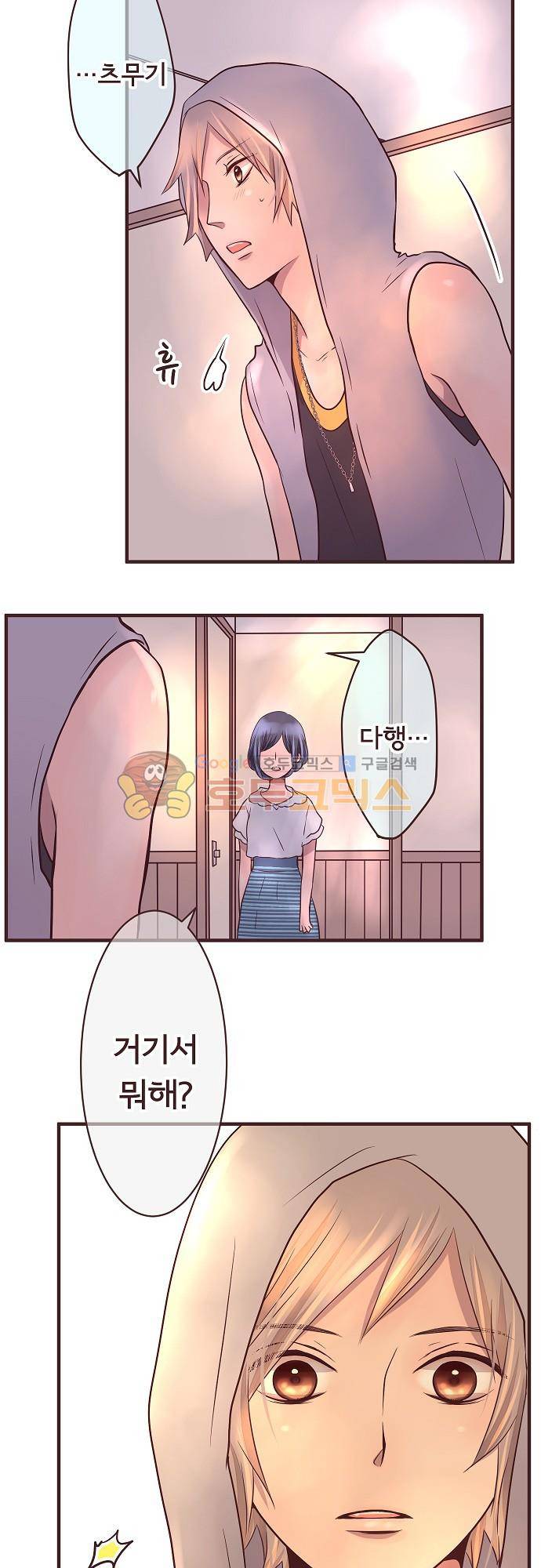 브라더 모드 64화 - 고백 권유 (2) 4