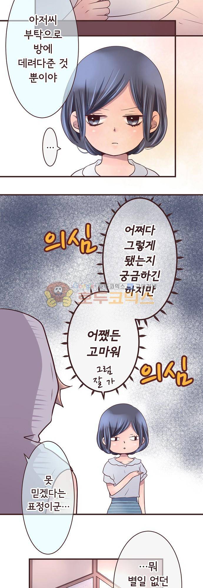 브라더 모드 64화 - 고백 권유 (2) 6