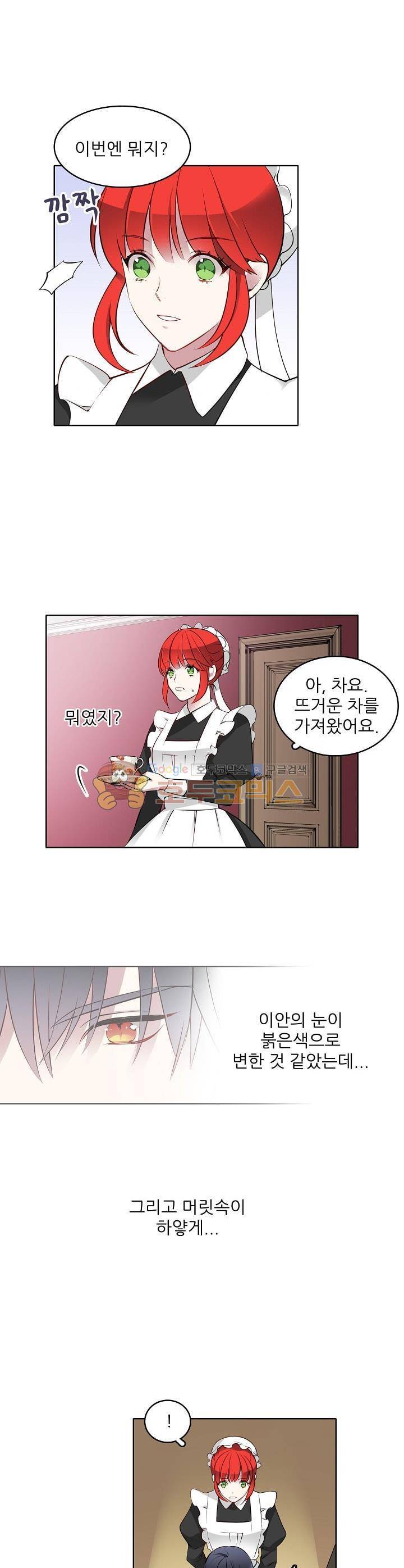 뮈엘라의 수사관 7화 1