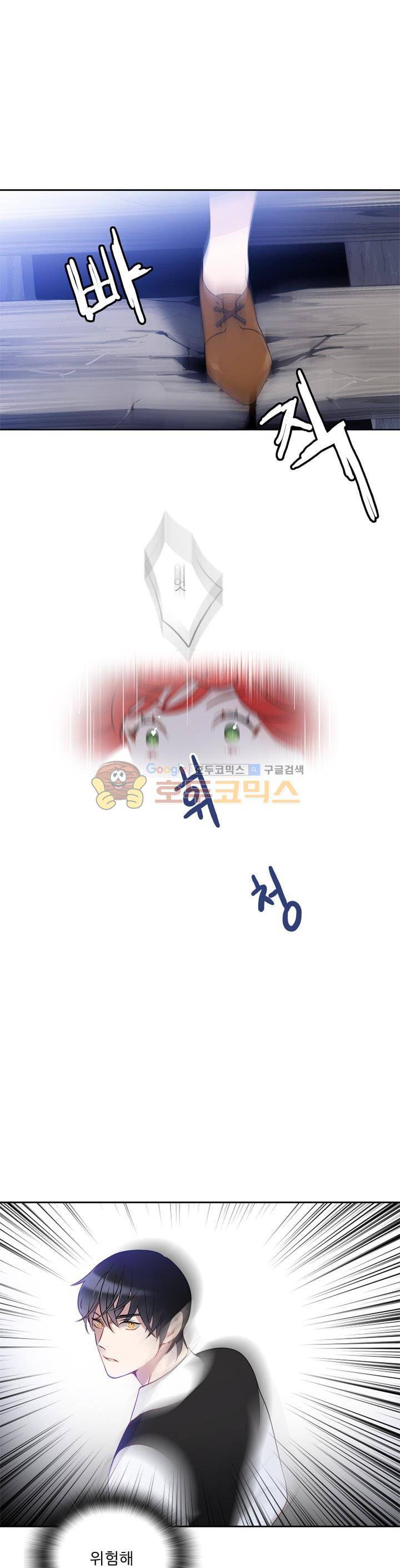 뮈엘라의 수사관 12화 1