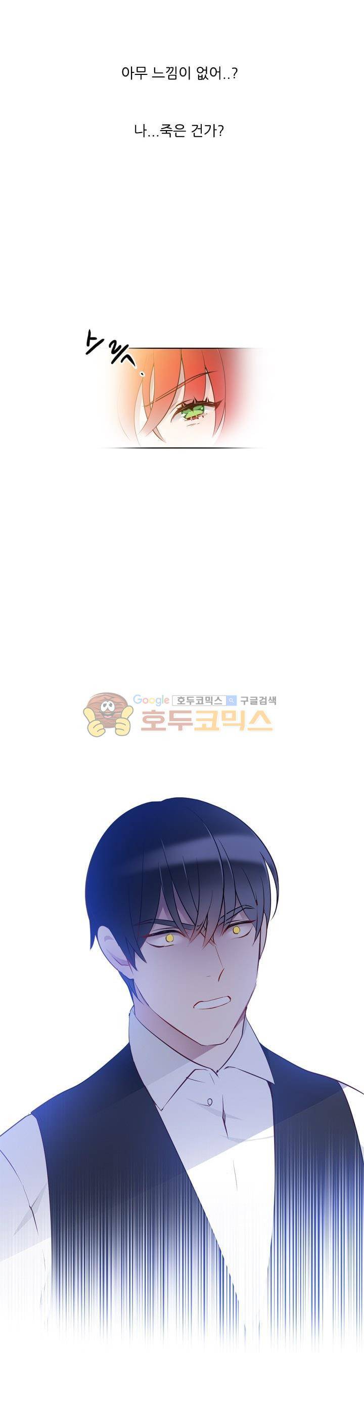 뮈엘라의 수사관 12화 3