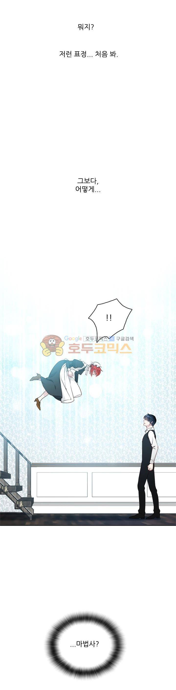 뮈엘라의 수사관 12화 4
