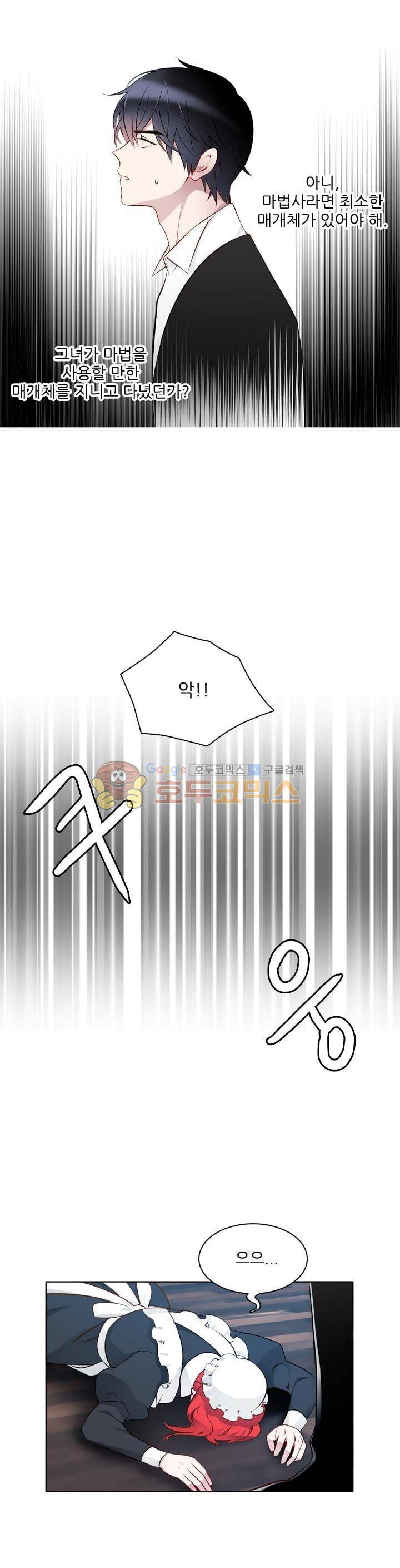 뮈엘라의 수사관 12화 5