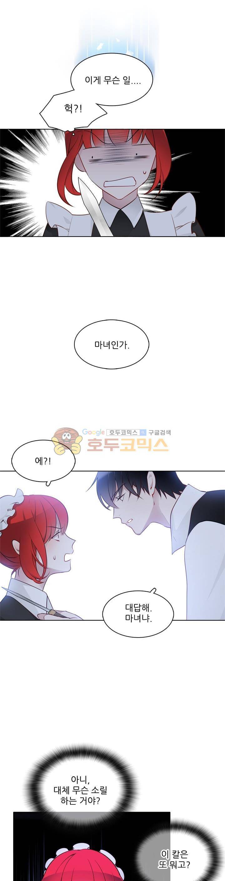 뮈엘라의 수사관 12화 6