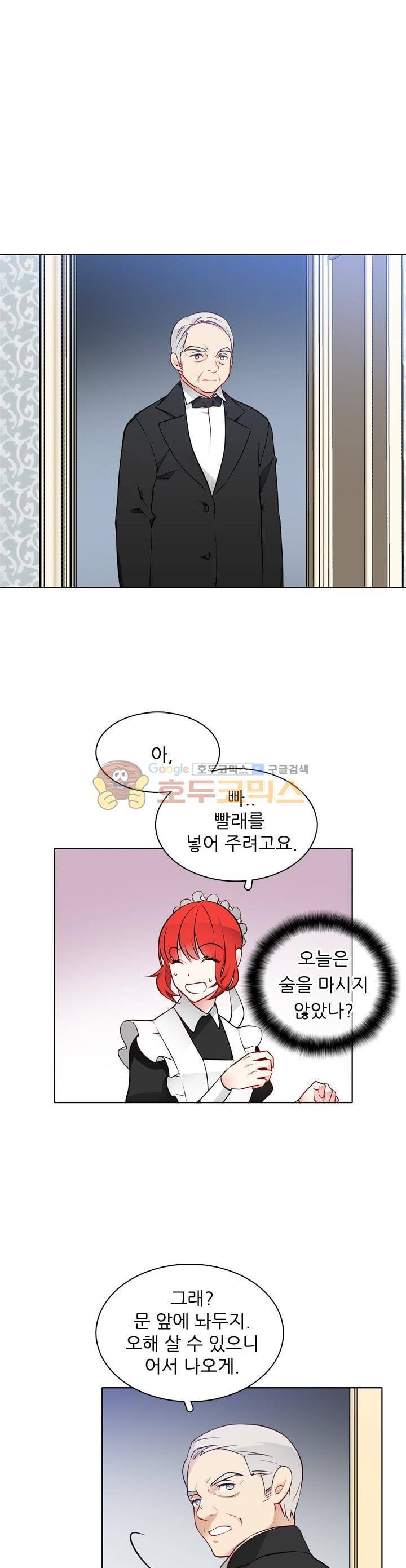 뮈엘라의 수사관 17화 1