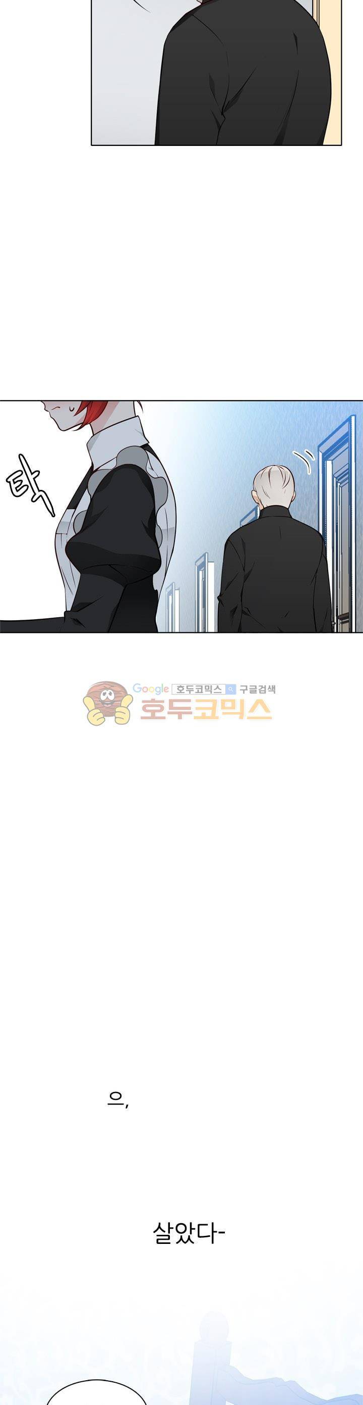 뮈엘라의 수사관 17화 2