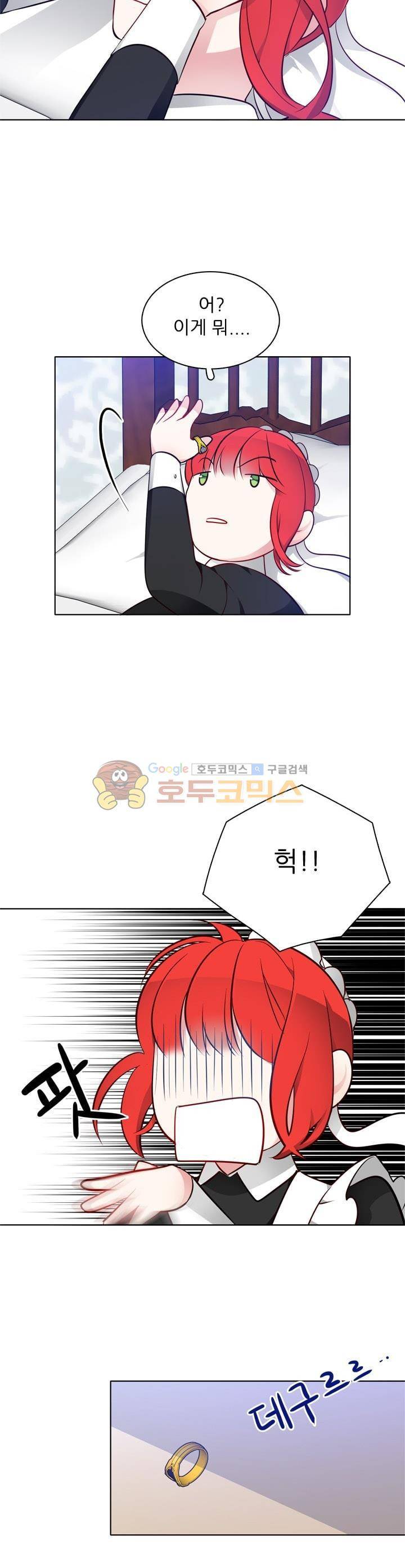 뮈엘라의 수사관 17화 4