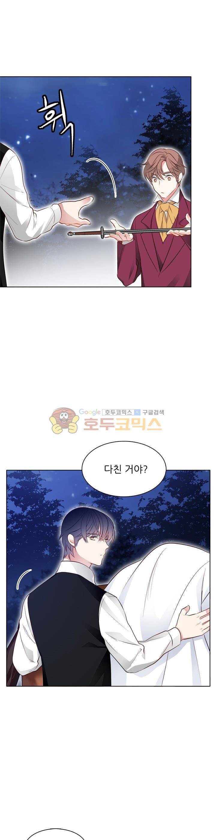뮈엘라의 수사관 30화 - [시즌1 완결] 3