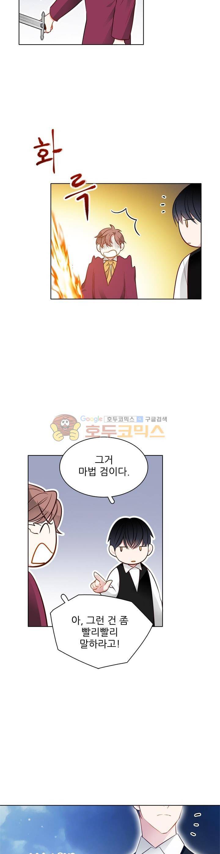 뮈엘라의 수사관 30화 - [시즌1 완결] 5