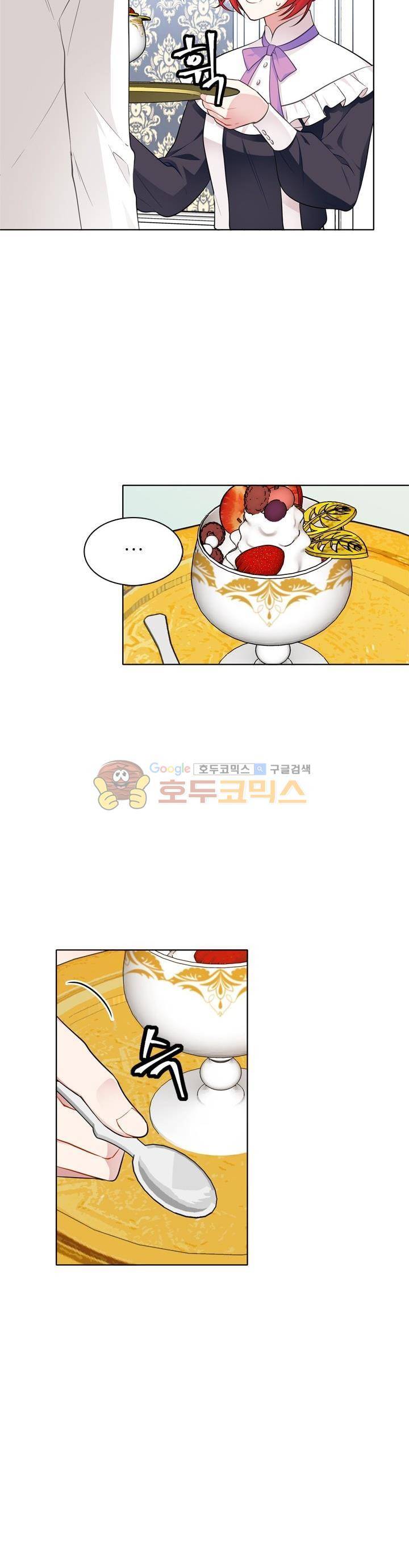 뮈엘라의 수사관 38화 3