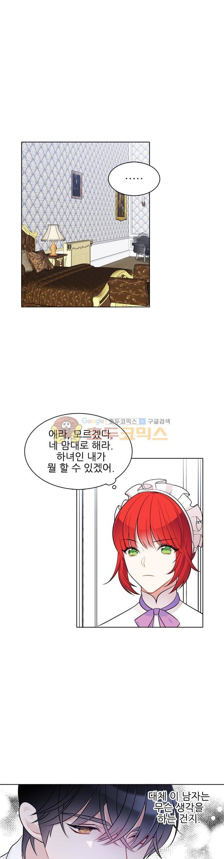 뮈엘라의 수사관 38화 5