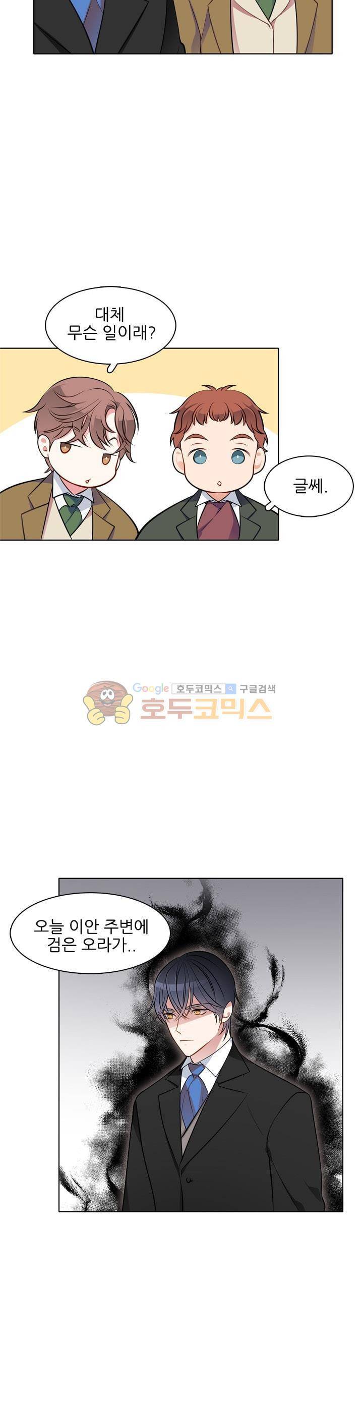 뮈엘라의 수사관 46화 2