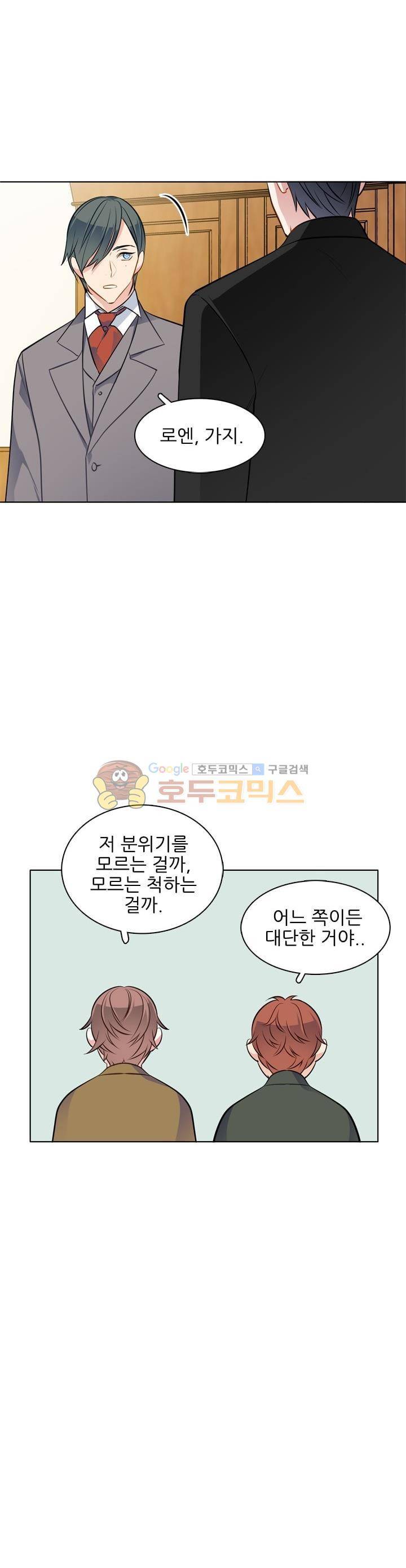 뮈엘라의 수사관 46화 3