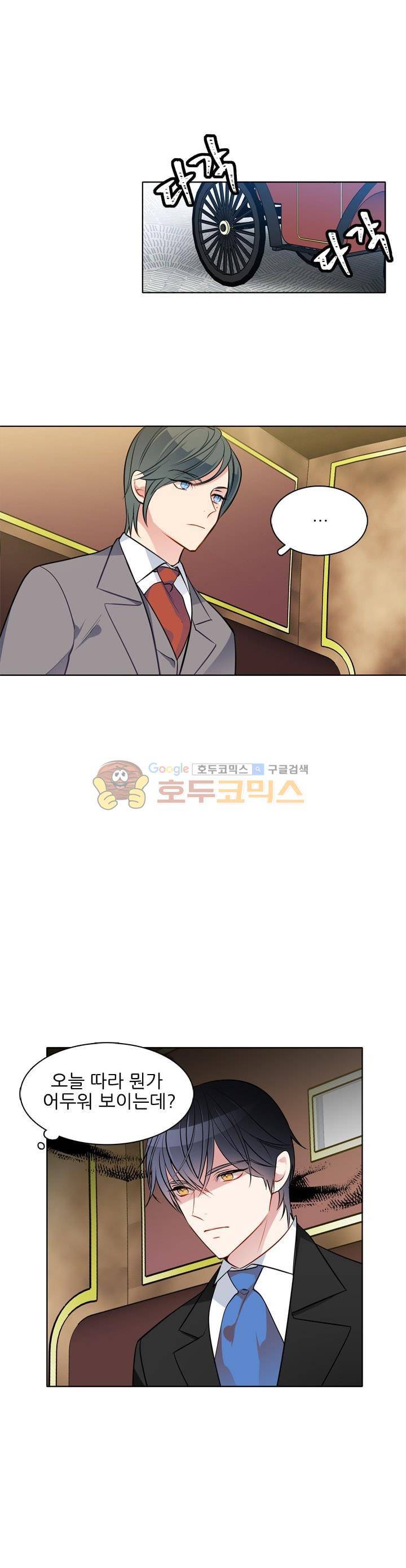 뮈엘라의 수사관 46화 4