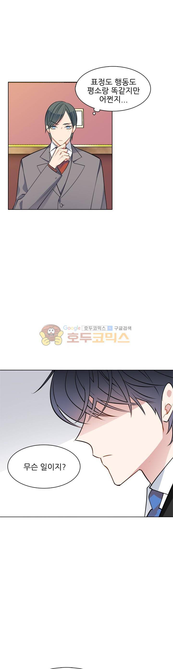 뮈엘라의 수사관 46화 5