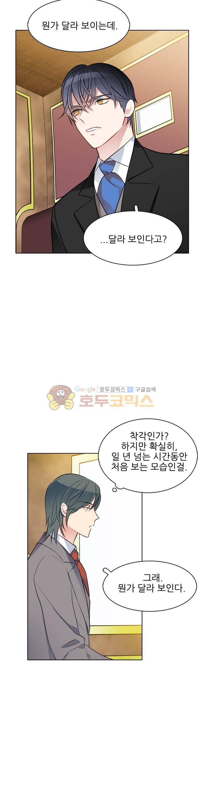 뮈엘라의 수사관 46화 6