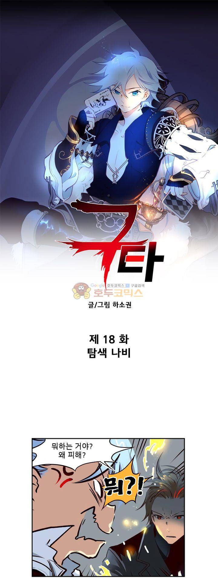 구타 18화 1
