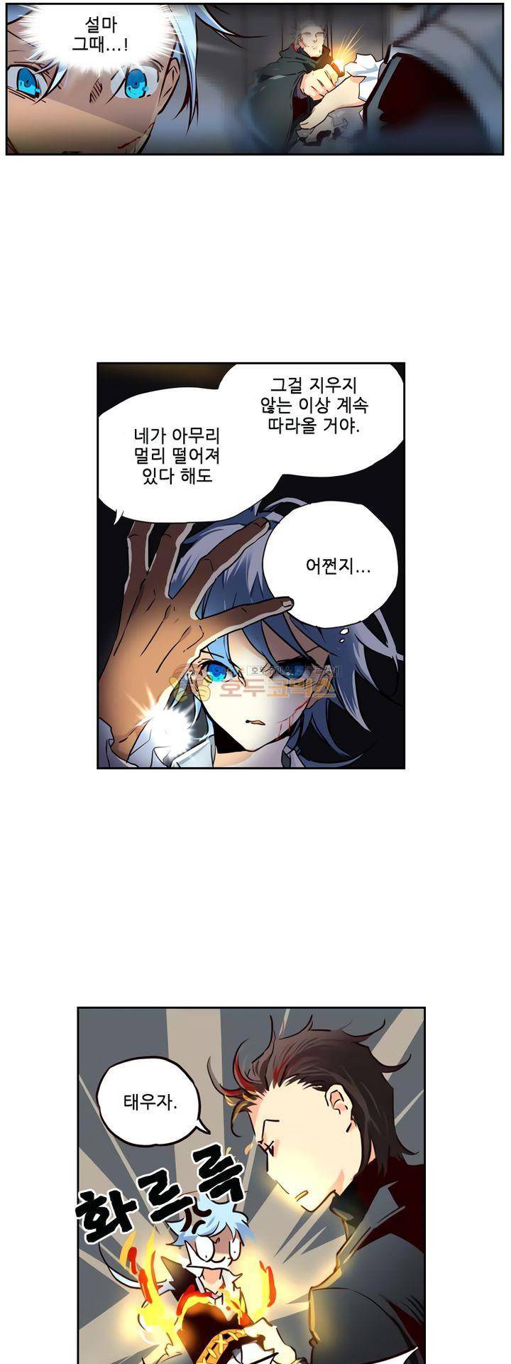 구타 18화 3