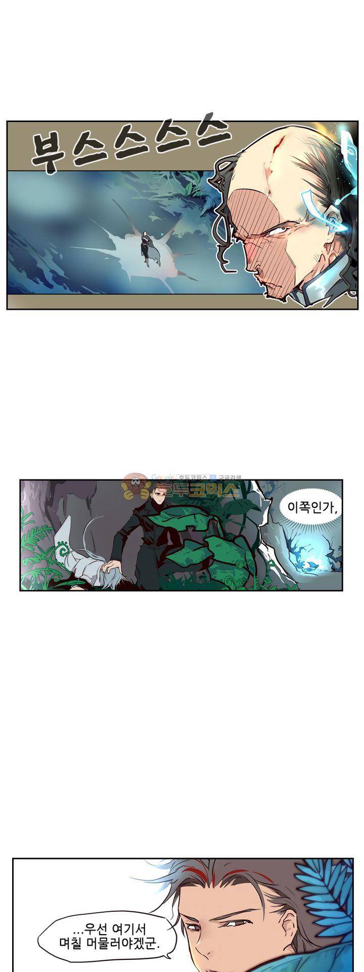 구타 18화 7