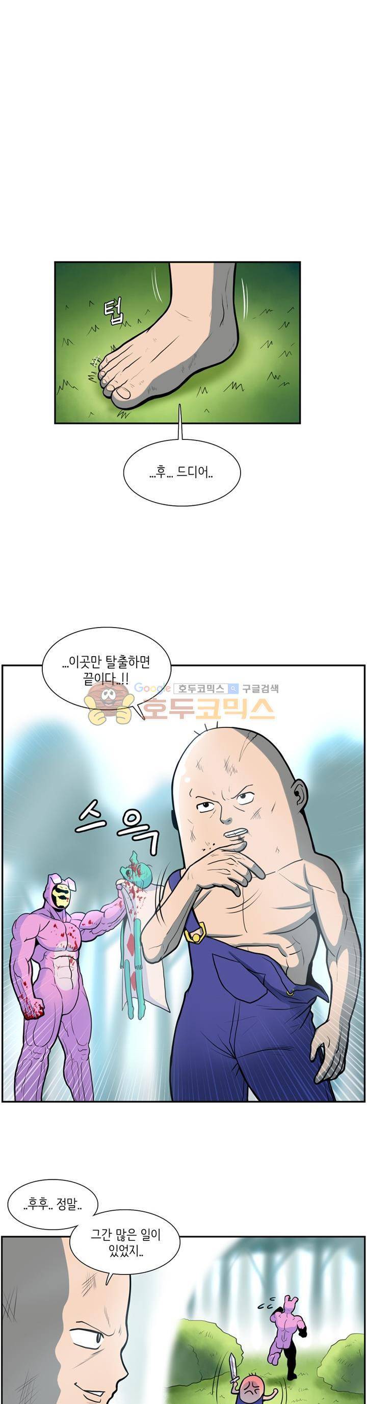 꼬마 마법사 박광태 - <번외4> 이상한 나라의 코푸주 (끝) 1