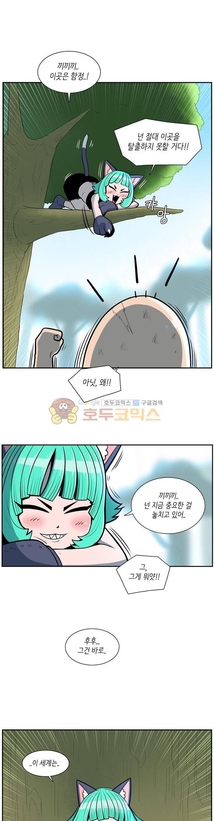 꼬마 마법사 박광태 - <번외4> 이상한 나라의 코푸주 (끝) 4