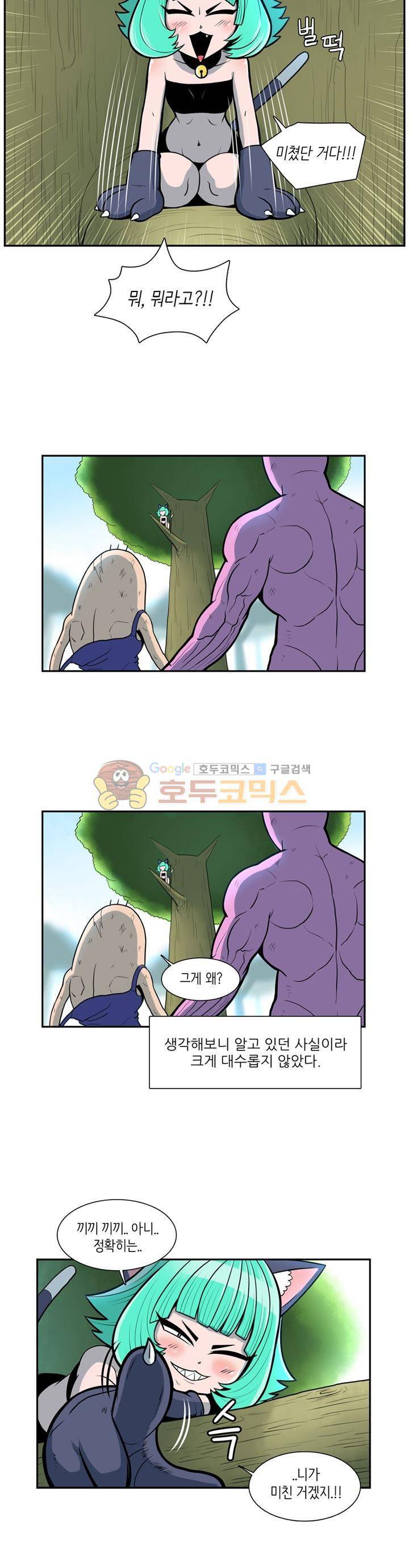 꼬마 마법사 박광태 - <번외4> 이상한 나라의 코푸주 (끝) 5