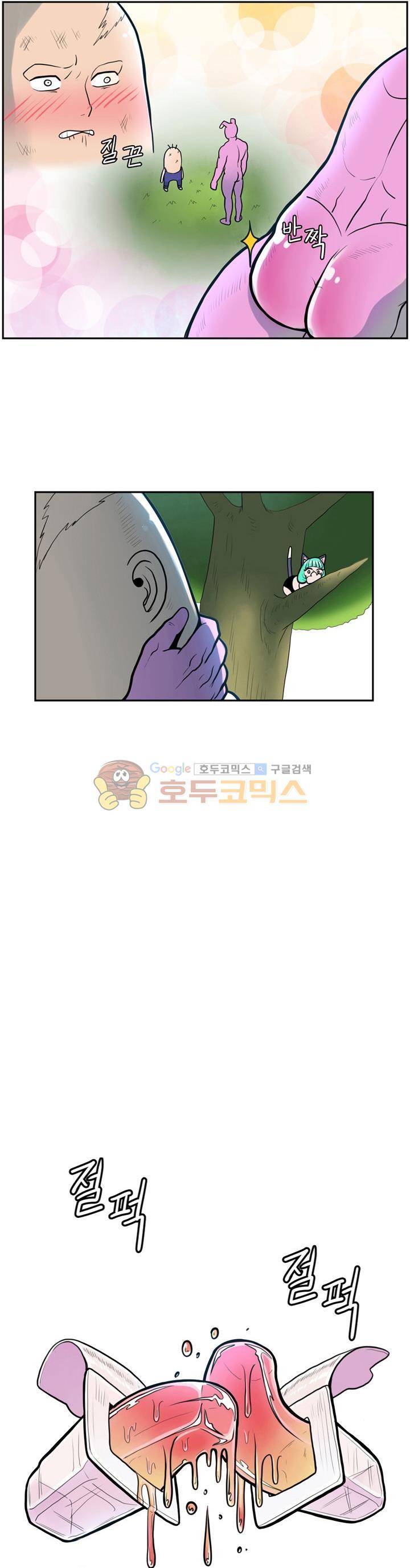 꼬마 마법사 박광태 - <번외4> 이상한 나라의 코푸주 (끝) 9