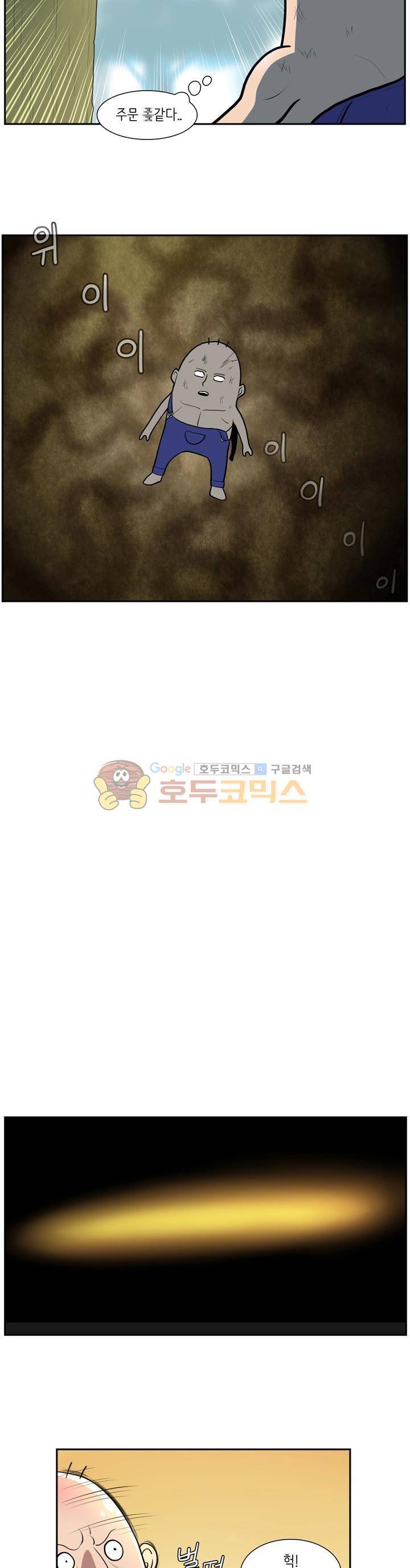 꼬마 마법사 박광태 - <번외4> 이상한 나라의 코푸주 (끝) 12