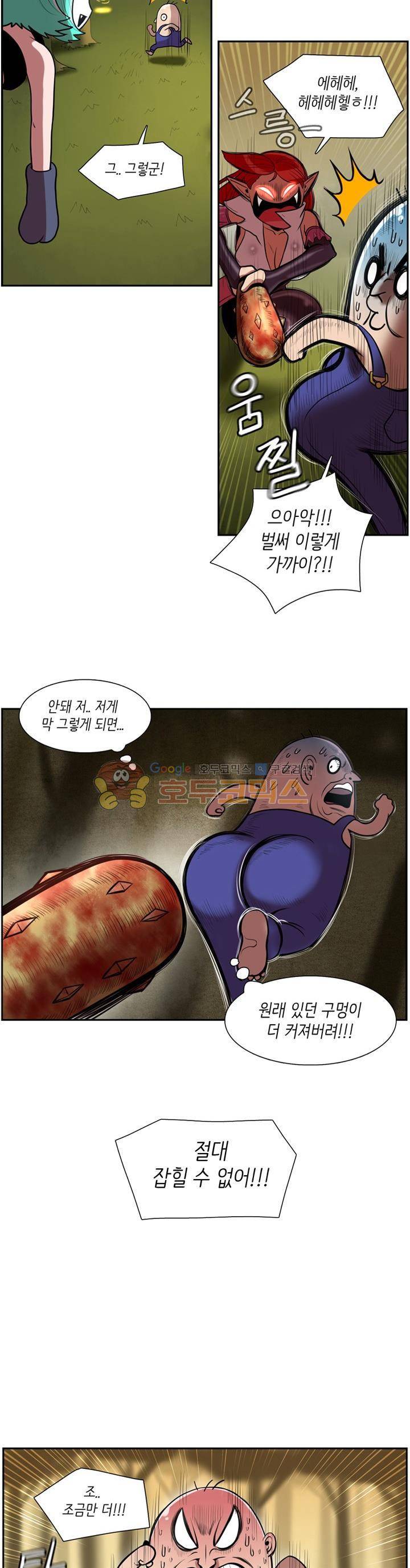 꼬마 마법사 박광태 - <번외4> 이상한 나라의 코푸주 (끝) 15