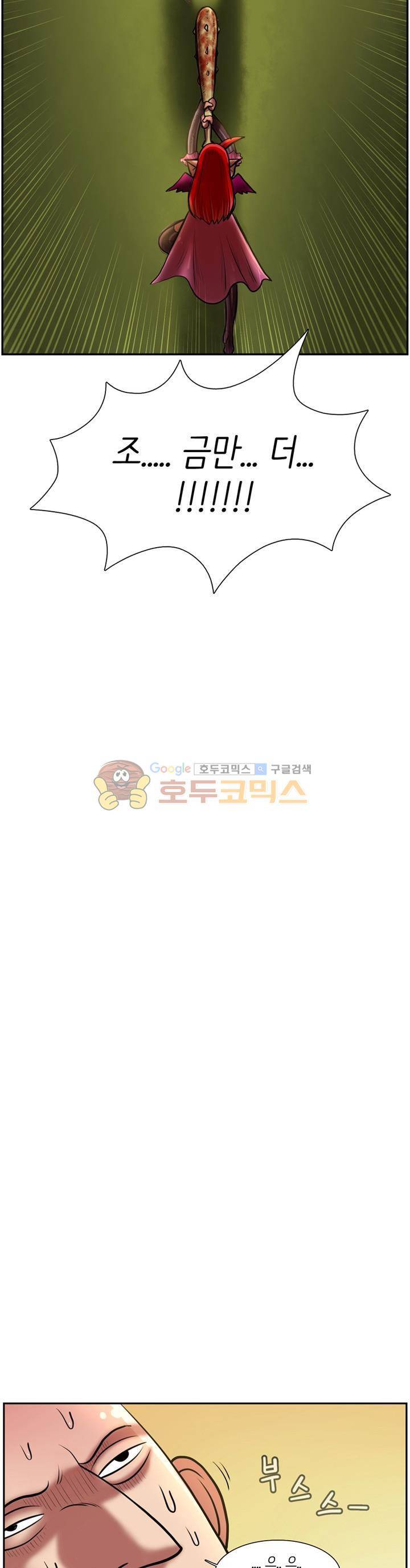 꼬마 마법사 박광태 - <번외4> 이상한 나라의 코푸주 (끝) 17