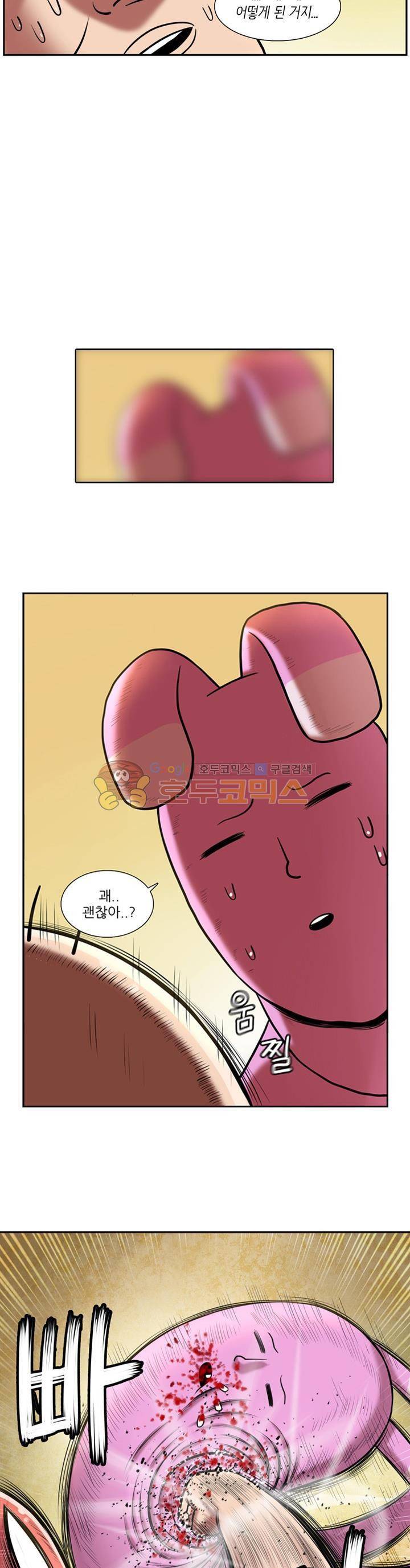 꼬마 마법사 박광태 - <번외4> 이상한 나라의 코푸주 (끝) 18