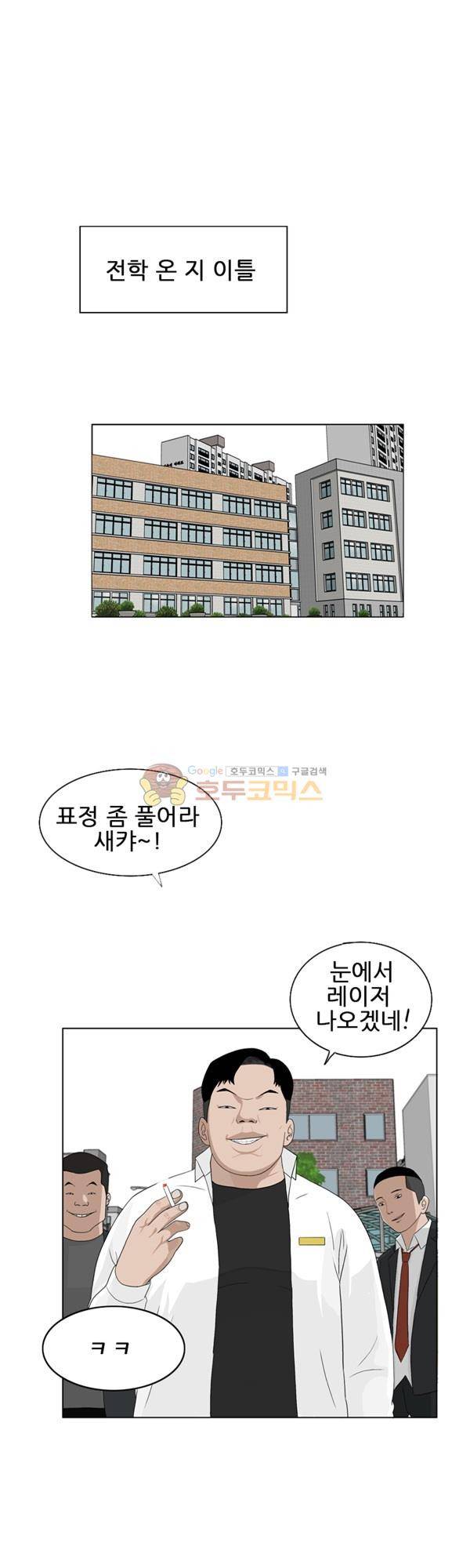 프라이드 1화 1