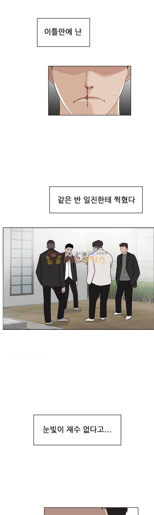 프라이드 1화 2