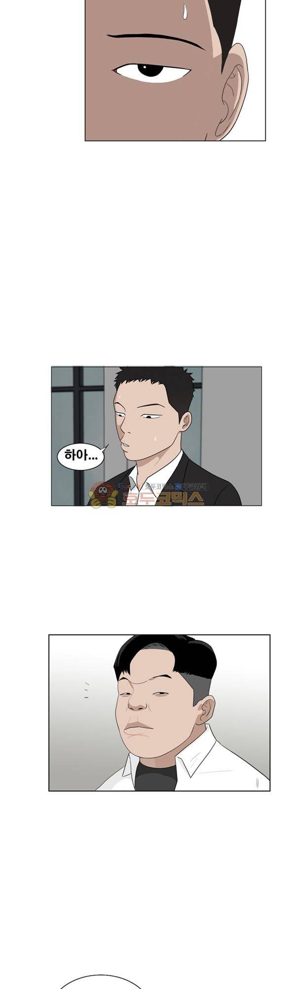 프라이드 1화 3