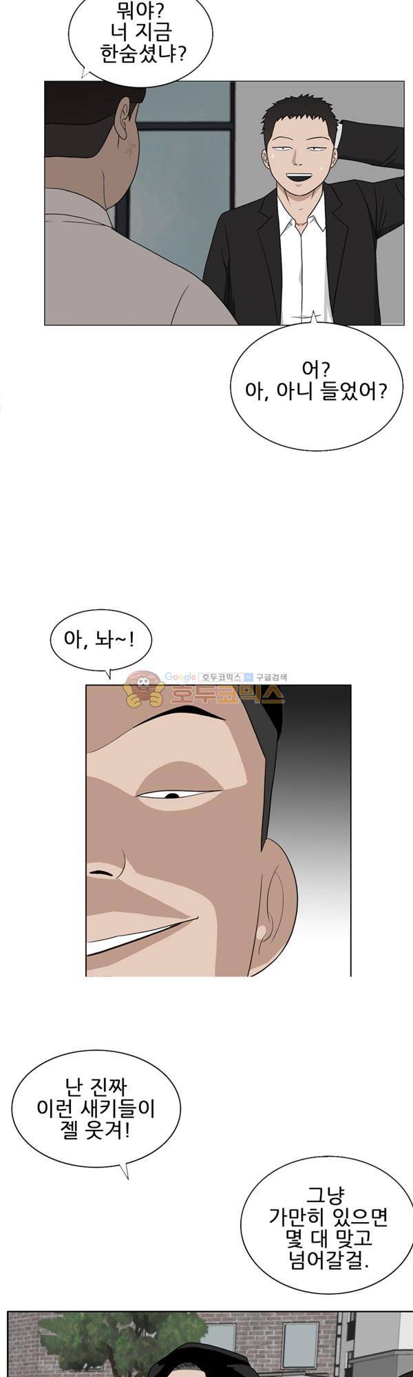 프라이드 1화 4