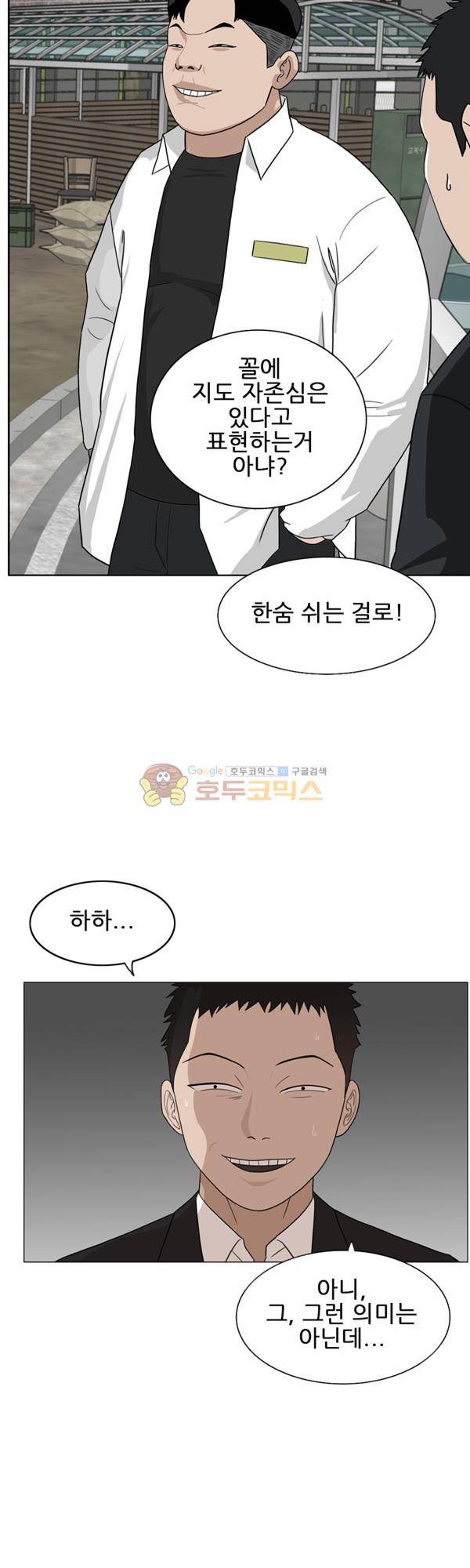 프라이드 1화 5