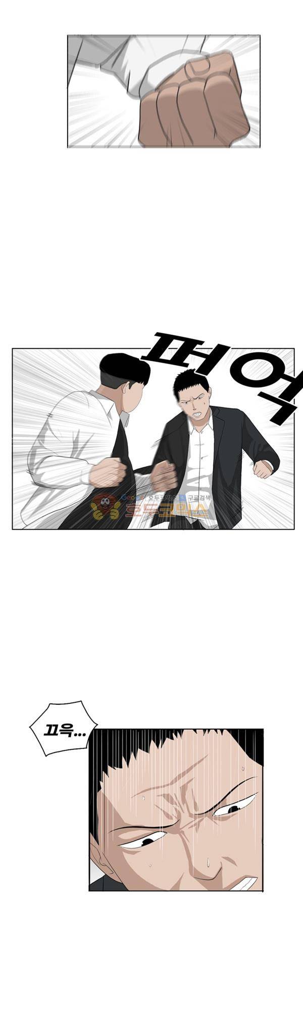 프라이드 1화 6