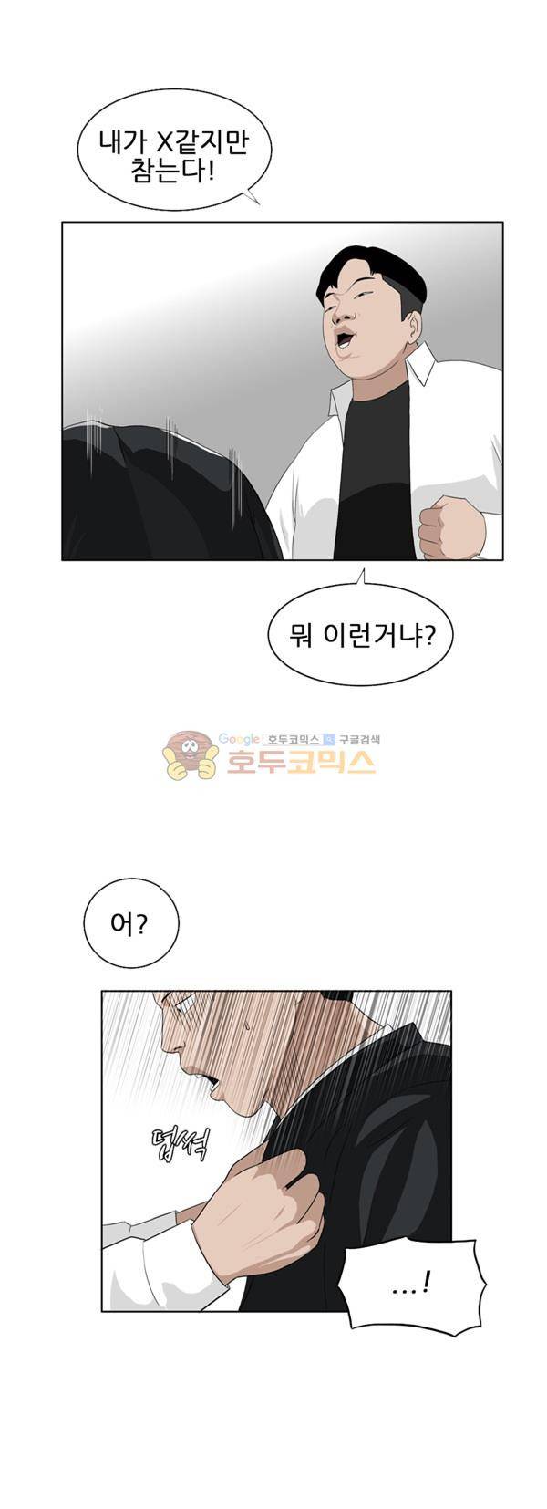 프라이드 1화 7