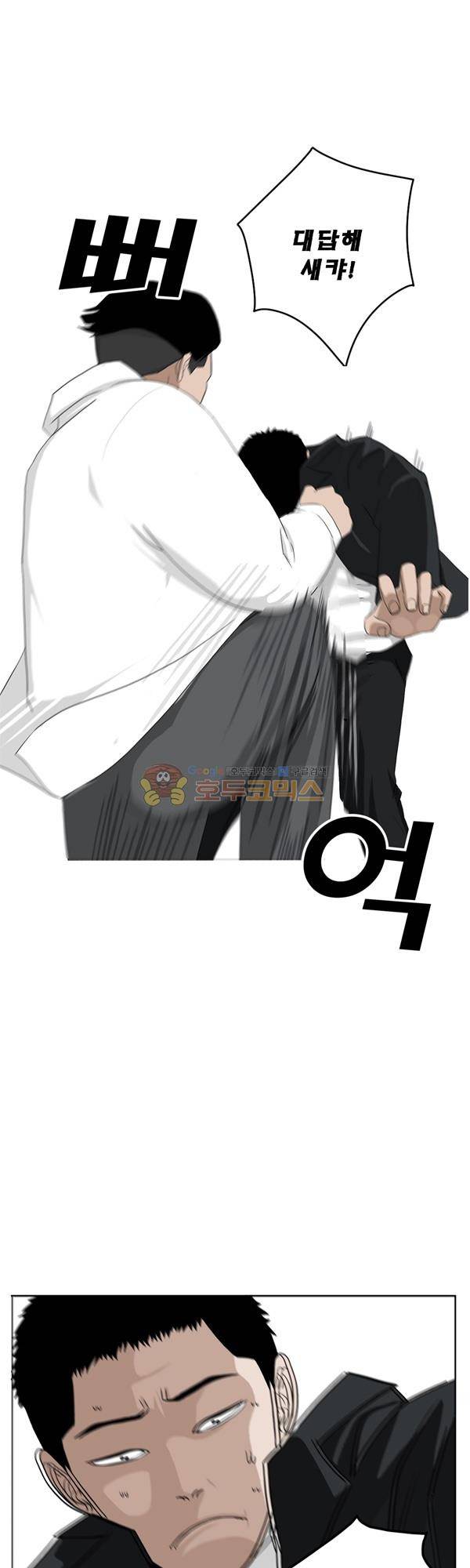 프라이드 1화 8