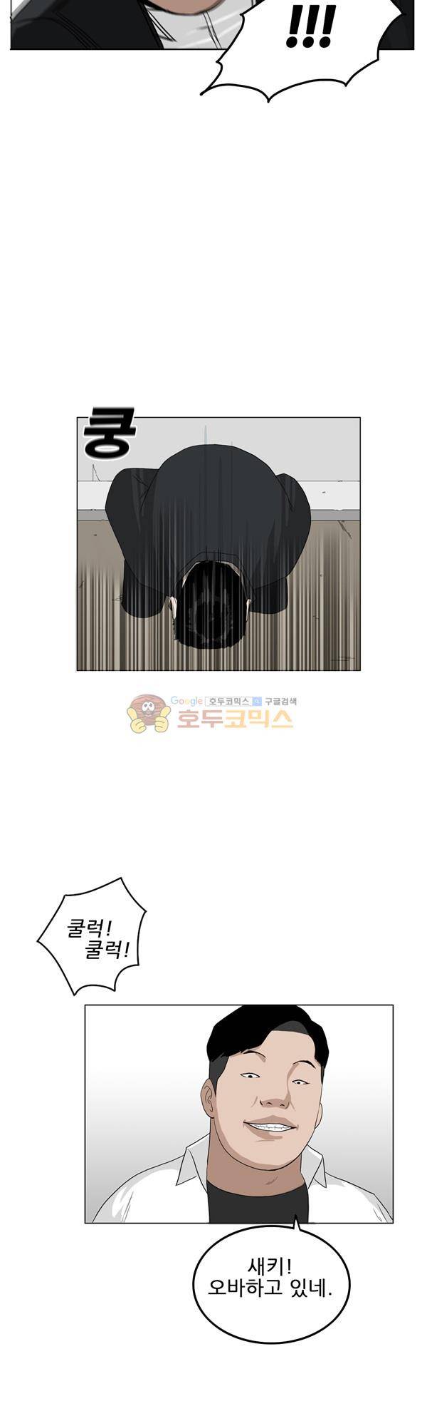 프라이드 1화 9