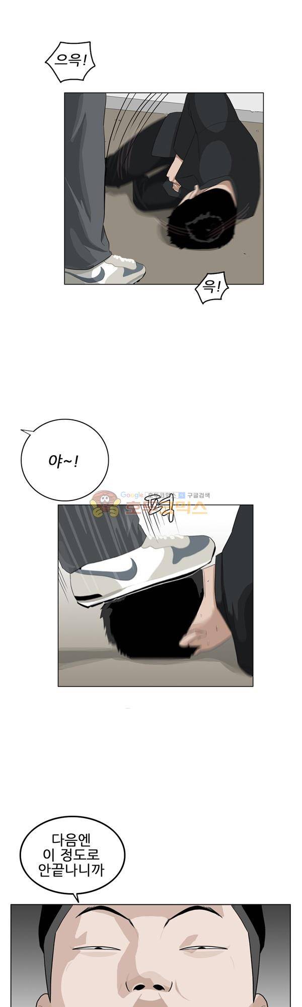 프라이드 1화 10