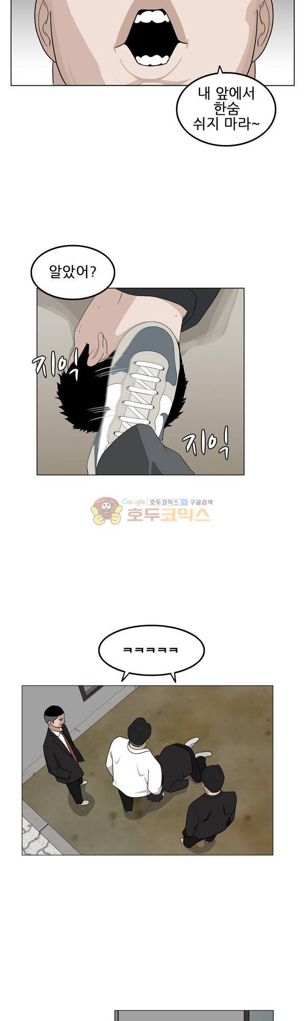프라이드 1화 11