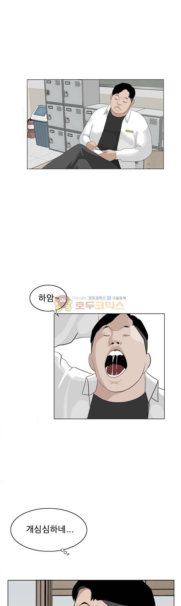프라이드 1화 13
