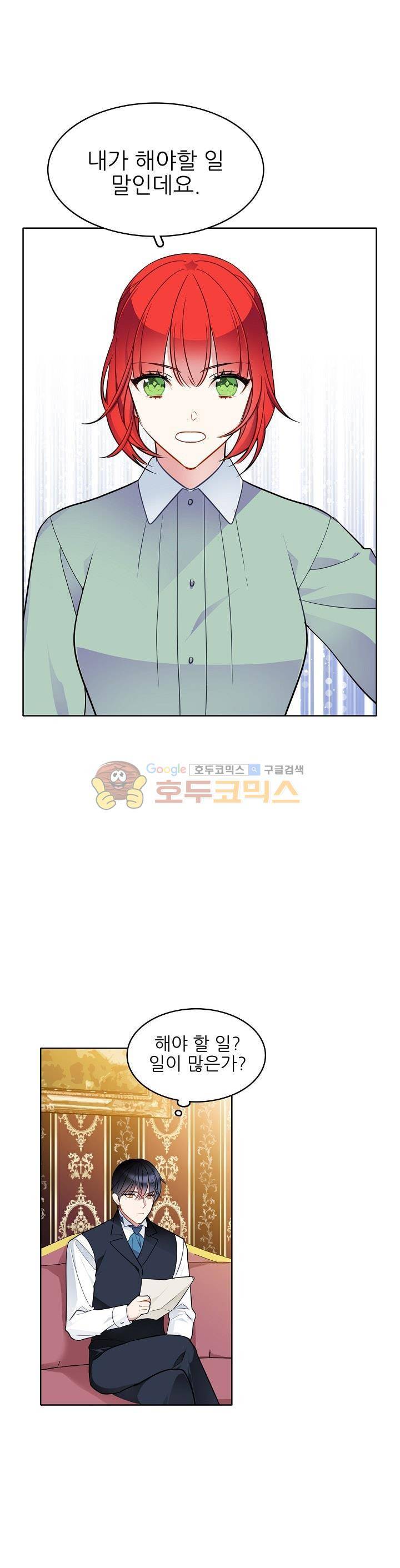 뮈엘라의 수사관 59화 1