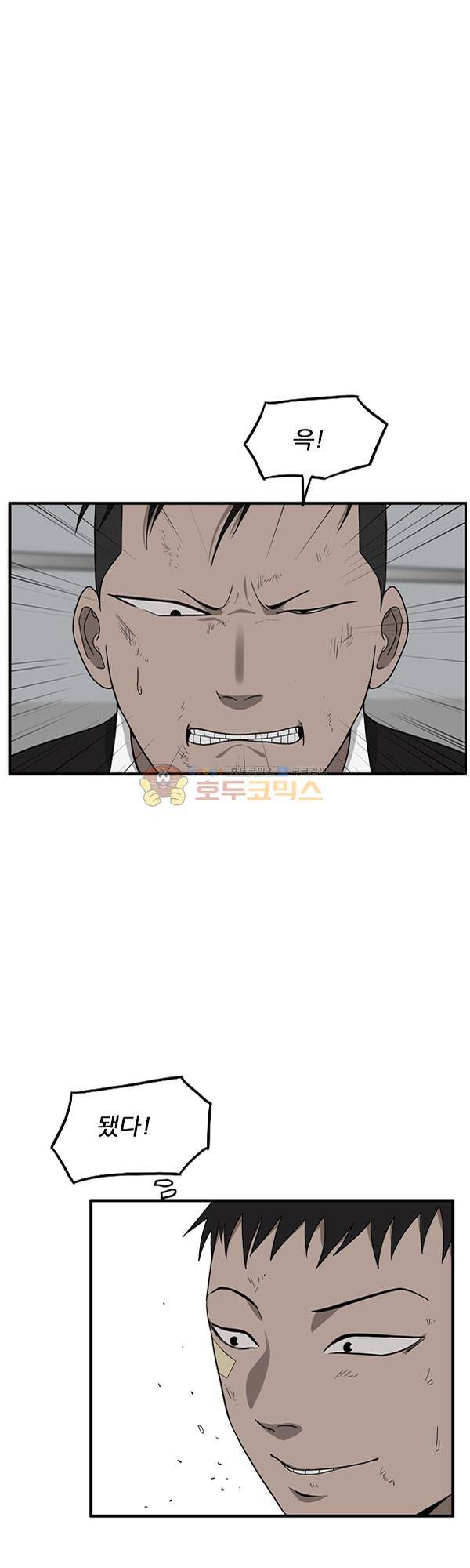 프라이드 9화 1