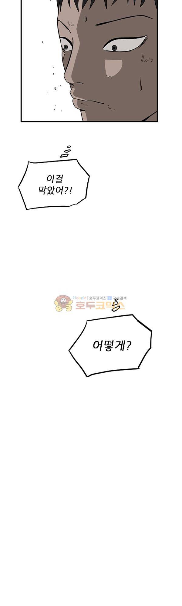 프라이드 9화 4