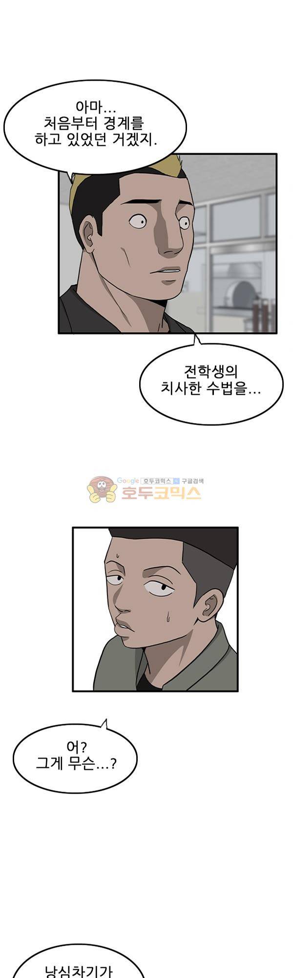 프라이드 9화 6