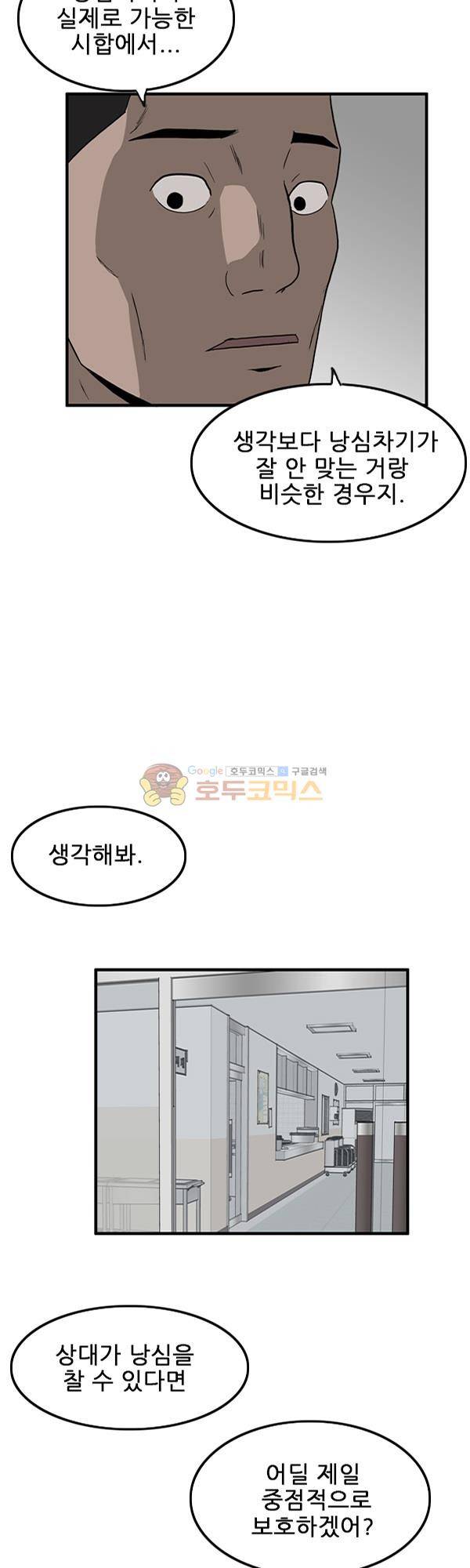 프라이드 9화 7