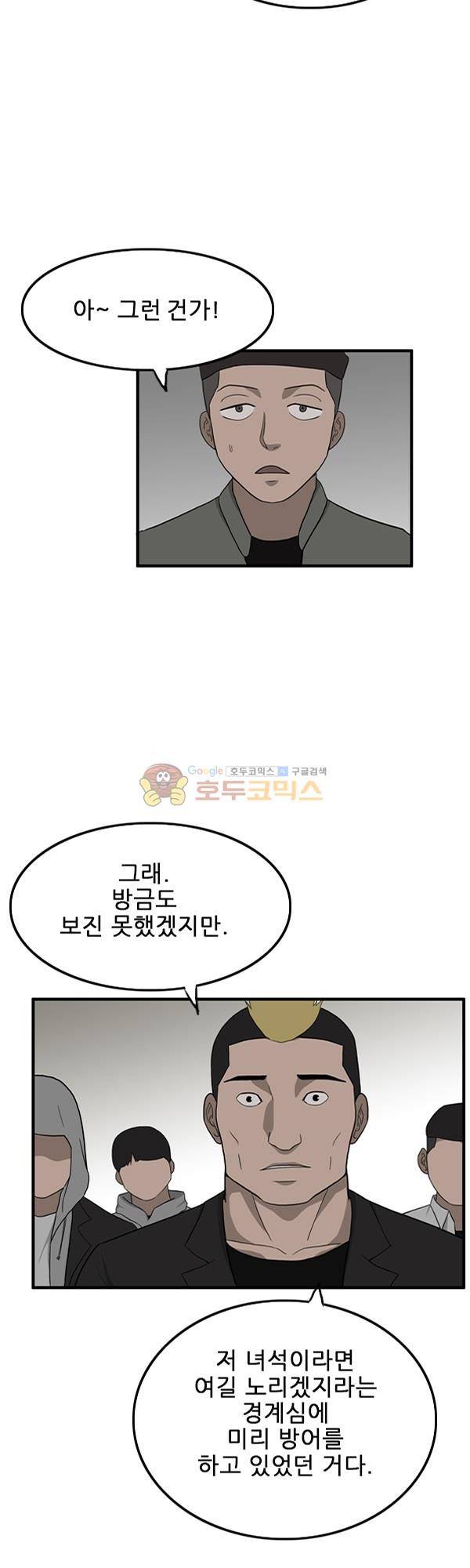 프라이드 9화 8