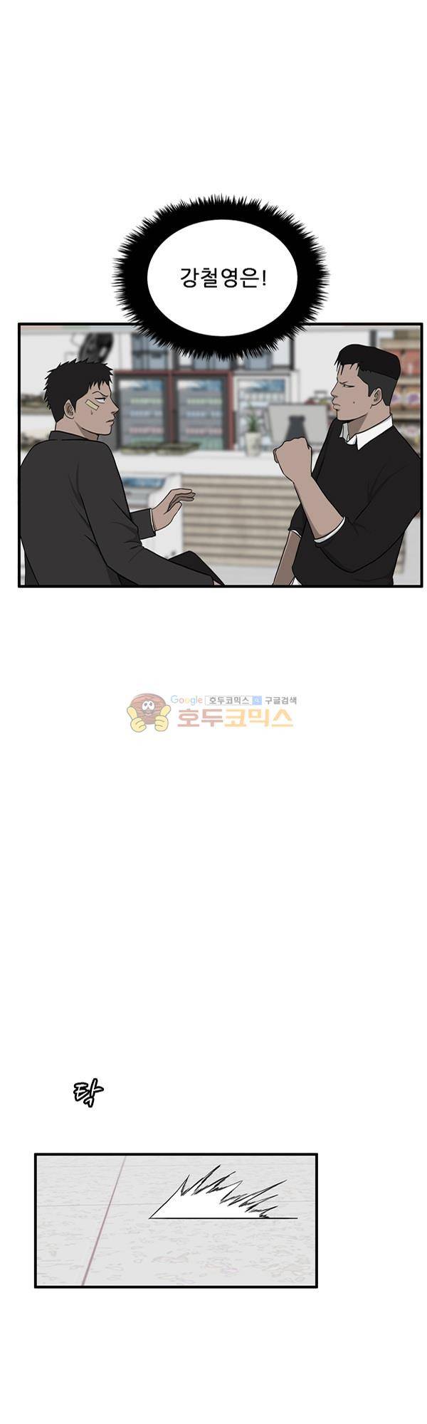 프라이드 9화 9